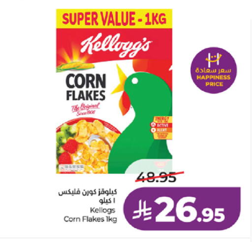 available at LULU Hypermarket in KSA, Saudi Arabia, Saudi - Jeddah