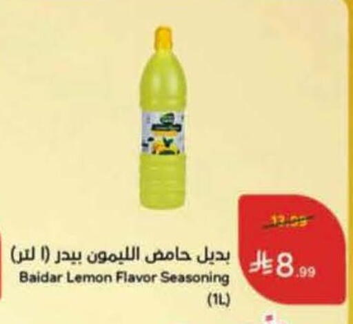 Lemon available at Hyper Panda in KSA, Saudi Arabia, Saudi - Al-Kharj