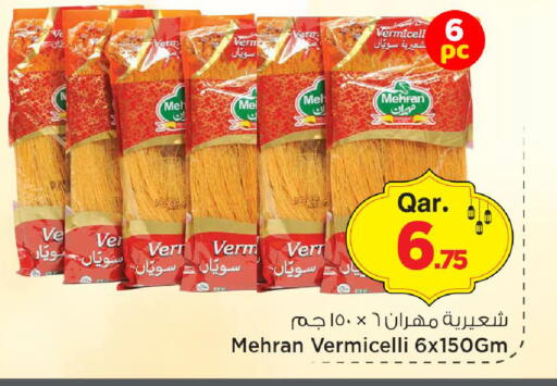 available at مارك & سيف in قطر - الريان