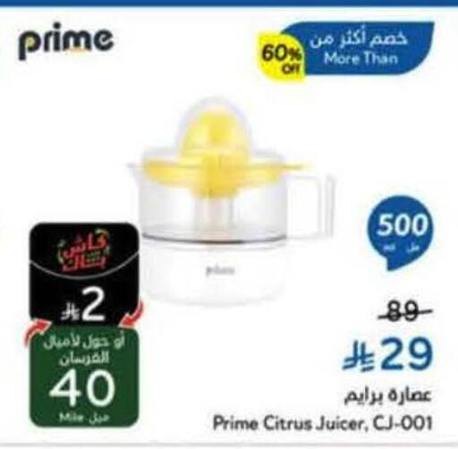 available at Hyper Panda in KSA, Saudi Arabia, Saudi - Medina