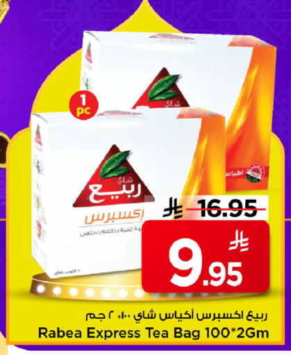 available at Mark & Save in KSA, Saudi Arabia, Saudi - Riyadh