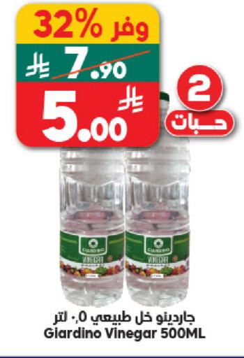 available at Dukan in KSA, Saudi Arabia, Saudi - Ta'if