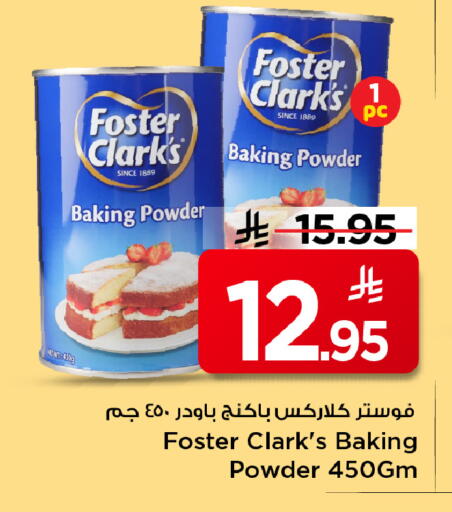available at Mark & Save in KSA, Saudi Arabia, Saudi - Al Hasa