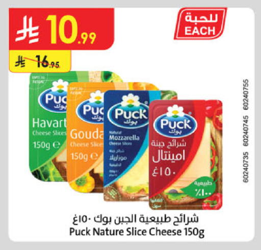 available at الدانوب in مملكة العربية السعودية, السعودية, سعودية - الطائف