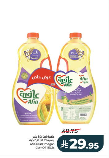 available at لولو هايبرماركت in مملكة العربية السعودية, السعودية, سعودية - الخرج