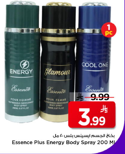 available at Mark & Save in KSA, Saudi Arabia, Saudi - Al Hasa