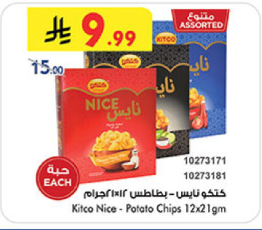 Potato available at Bin Dawood in KSA, Saudi Arabia, Saudi - Khamis Mushait