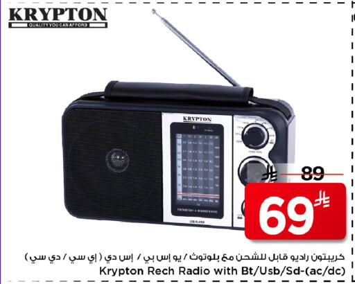 available at Mark & Save in KSA, Saudi Arabia, Saudi - Riyadh
