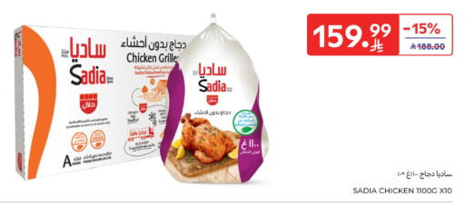 available at كارفور in مملكة العربية السعودية, السعودية, سعودية - سكاكا