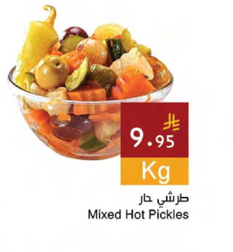available at Hala Markets in KSA, Saudi Arabia, Saudi - Mecca
