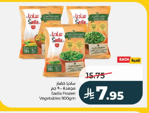 Peas available at لولو هايبرماركت in مملكة العربية السعودية, السعودية, سعودية - الخرج