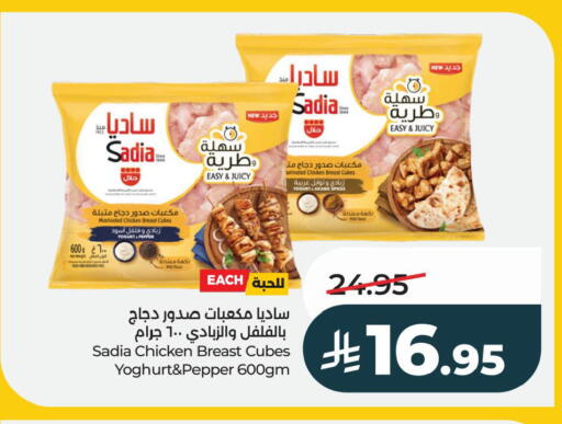 Pepper available at لولو هايبرماركت in مملكة العربية السعودية, السعودية, سعودية - الأحساء‎