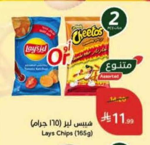 available at Hyper Panda in KSA, Saudi Arabia, Saudi - Al-Kharj