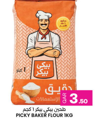 available at Ansar Gallery in Qatar - Al Khor