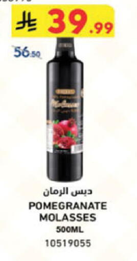 Pomegranate available at الدانوب in مملكة العربية السعودية, السعودية, سعودية - مكة المكرمة