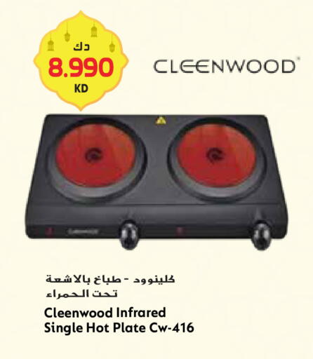 available at جراند هايبر in الكويت - محافظة الأحمدي