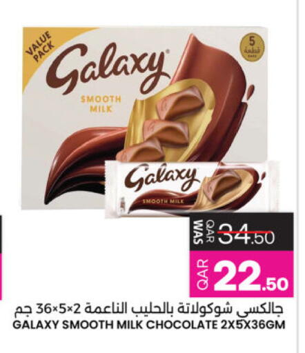 available at Ansar Gallery in Qatar - Al Rayyan