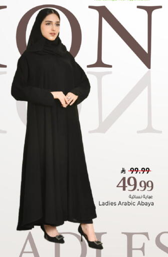available at Mark & Save in KSA, Saudi Arabia, Saudi - Riyadh