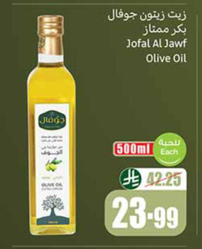 available at أسواق عبد الله العثيم in مملكة العربية السعودية, السعودية, سعودية - خميس مشيط