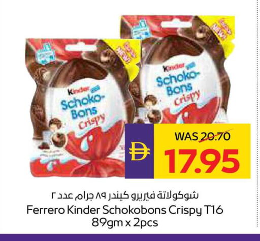 available at أدكووب in الإمارات العربية المتحدة , الامارات - رَأْس ٱلْخَيْمَة