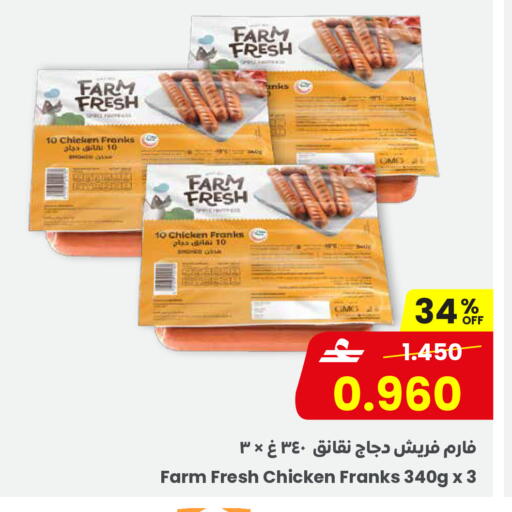 available at Sultan Center  in Oman - Salalah