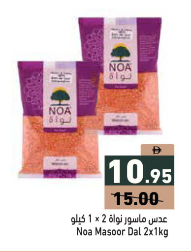 available at Aswaq Ramez in UAE - Ras al Khaimah