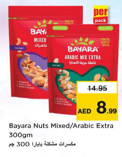 available at نستو هايبرماركت in الإمارات العربية المتحدة , الامارات - ٱلْعَيْن‎