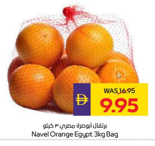 Orange from Egypt available at ADCOOP in UAE - Ras al Khaimah