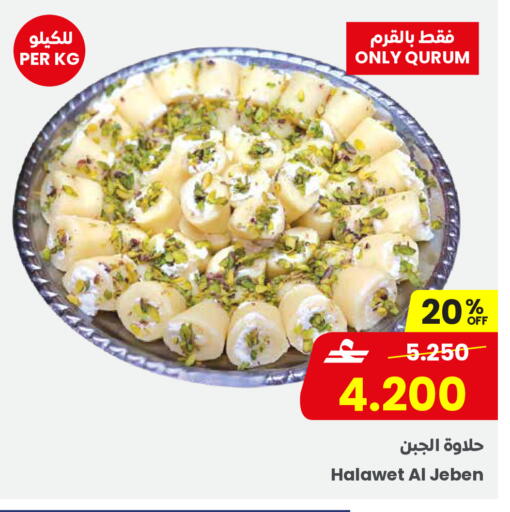 available at مركز سلطان in عُمان - مسقط‎