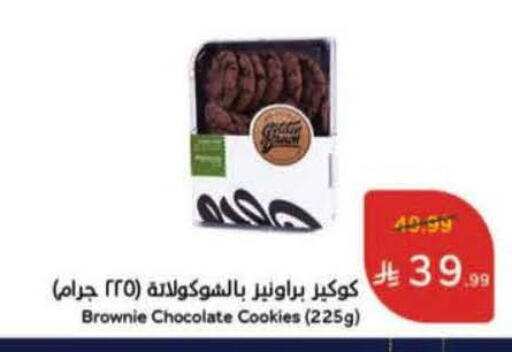 available at Hyper Panda in KSA, Saudi Arabia, Saudi - Riyadh