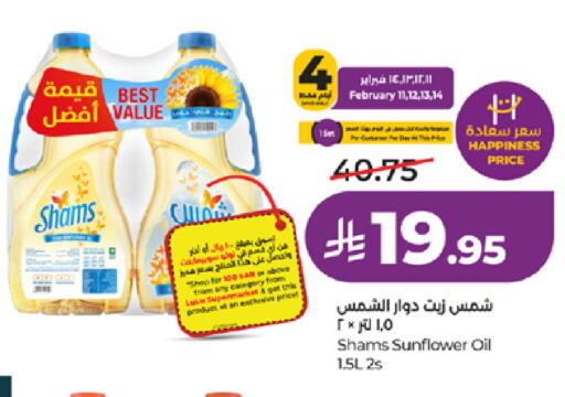 available at لولو هايبرماركت in مملكة العربية السعودية, السعودية, سعودية - تبوك