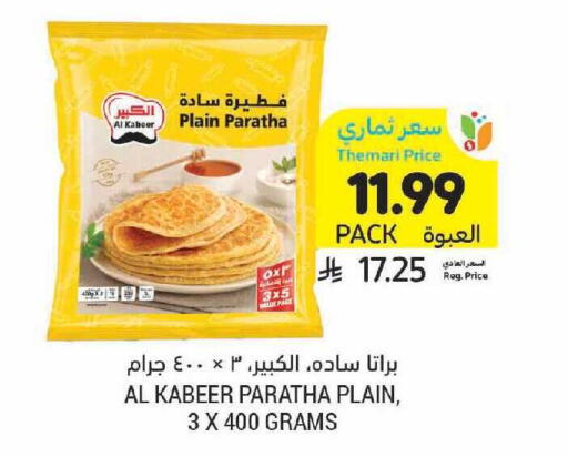 available at Tamimi Market in KSA, Saudi Arabia, Saudi - Tabuk