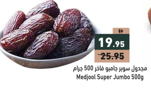 available at أسواق رامز in الإمارات العربية المتحدة , الامارات - دبي