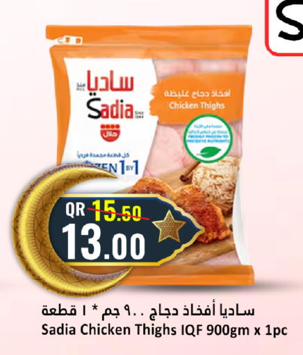 available at دانة هايبرماركت in قطر - الخور