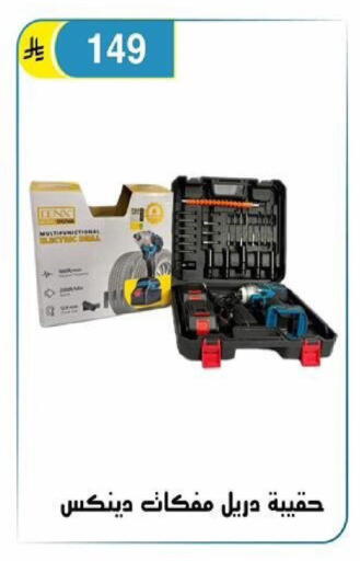 available at الحسين توب أب in مملكة العربية السعودية, السعودية, سعودية - الرياض