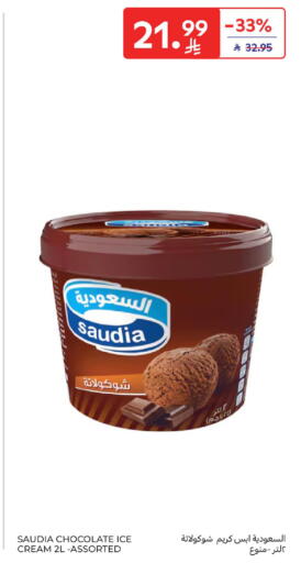 available at كارفور in مملكة العربية السعودية, السعودية, سعودية - سكاكا