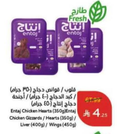 available at Hyper Panda in KSA, Saudi Arabia, Saudi - Al Duwadimi