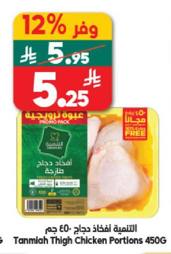 available at Dukan in KSA, Saudi Arabia, Saudi - Mecca