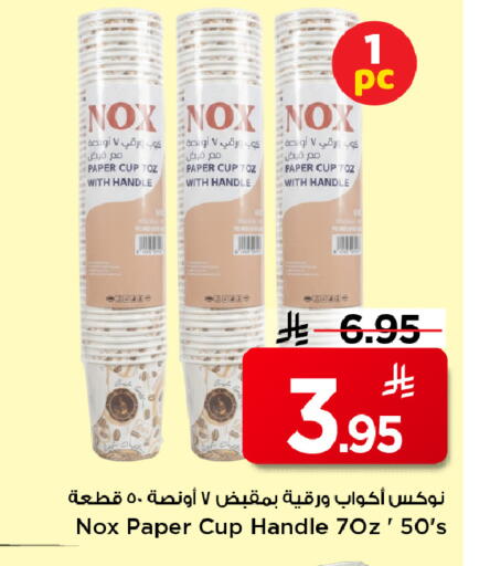 available at Mark & Save in KSA, Saudi Arabia, Saudi - Riyadh