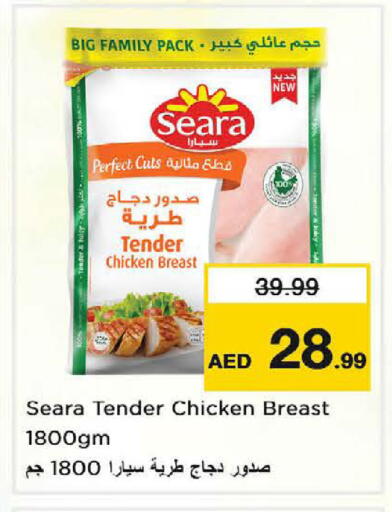 available at نستو هايبرماركت in الإمارات العربية المتحدة , الامارات - ٱلْعَيْن‎