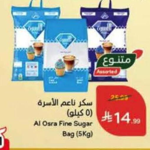 available at هايبر بنده in مملكة العربية السعودية, السعودية, سعودية - جدة