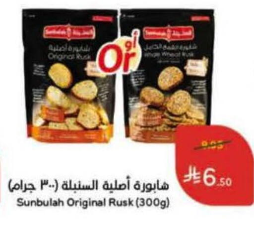 available at Hyper Panda in KSA, Saudi Arabia, Saudi - Riyadh