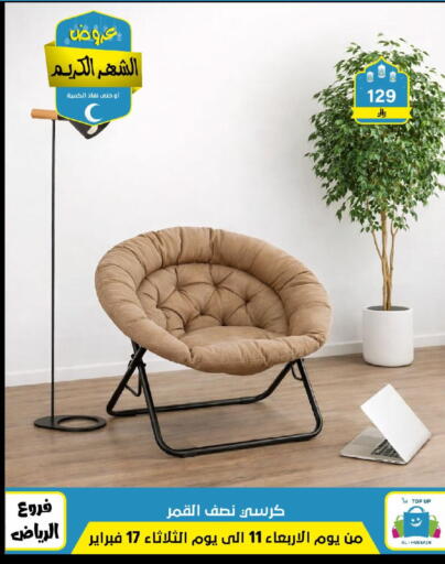 available at الحسين توب أب in مملكة العربية السعودية, السعودية, سعودية - الرياض