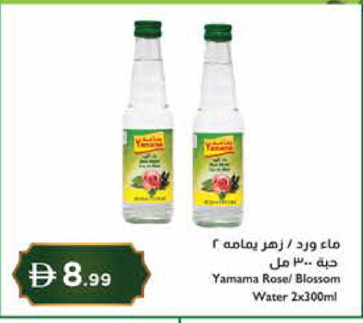 available at إسطنبول سوبرماركت in الإمارات العربية المتحدة , الامارات - ٱلْعَيْن‎