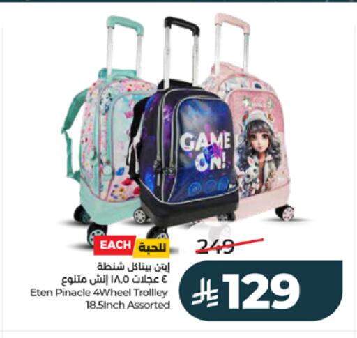 available at لولو هايبرماركت in مملكة العربية السعودية, السعودية, سعودية - خميس مشيط