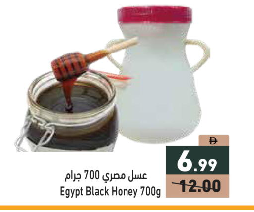 available at أسواق رامز in الإمارات العربية المتحدة , الامارات - دبي