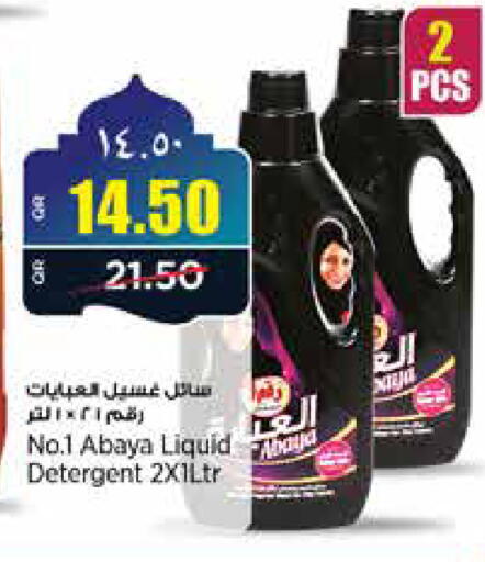 available at ريتيل مارت in قطر - الخور