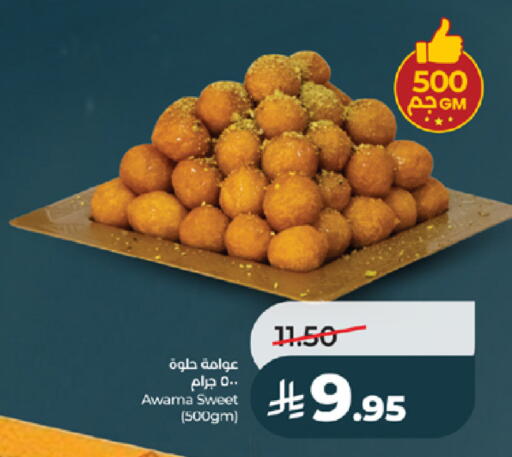 available at لولو هايبرماركت in مملكة العربية السعودية, السعودية, سعودية - خميس مشيط