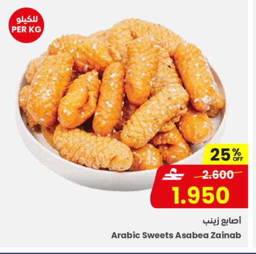 available at مركز سلطان in عُمان - مسقط‎