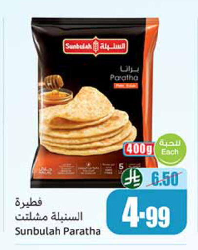 available at أسواق عبد الله العثيم in مملكة العربية السعودية, السعودية, سعودية - الخرج